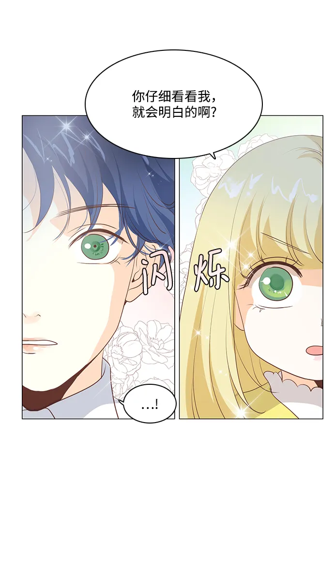 第56话 第16页