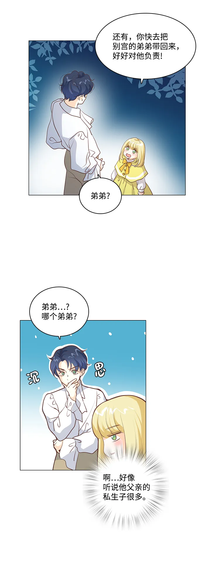 第56话 第17页