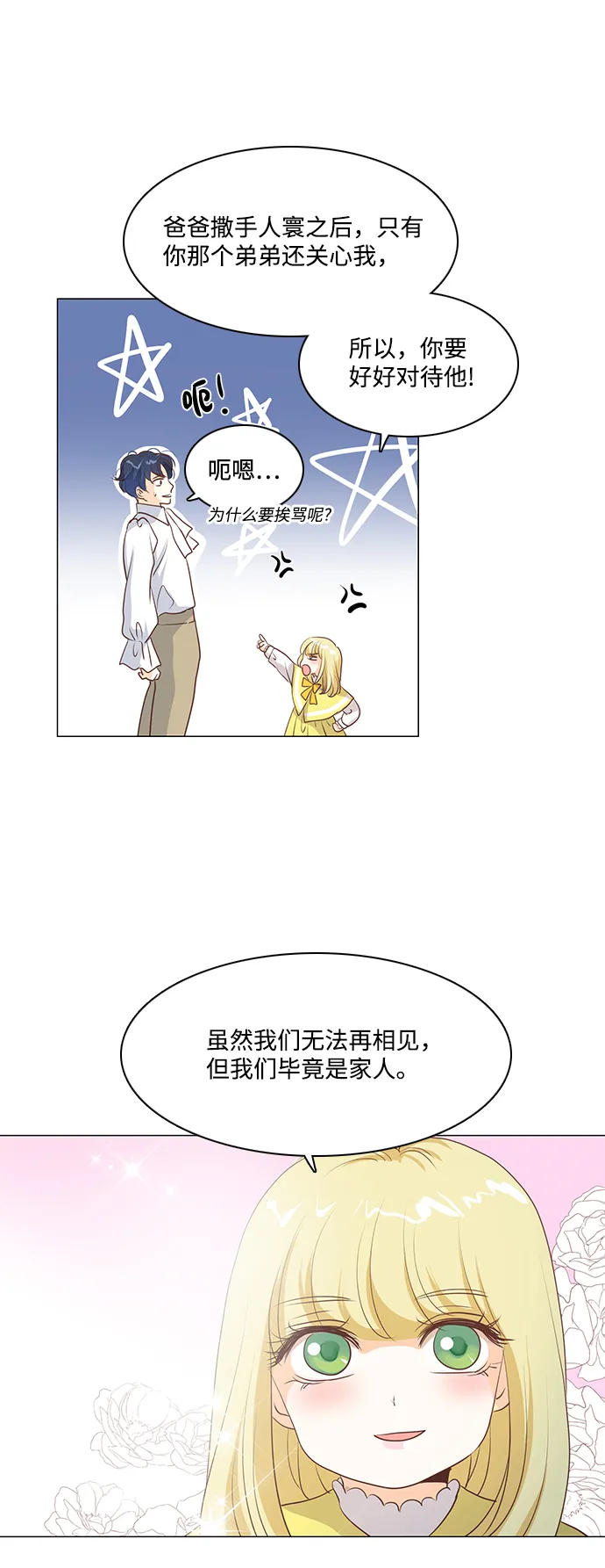 第56话 第18页