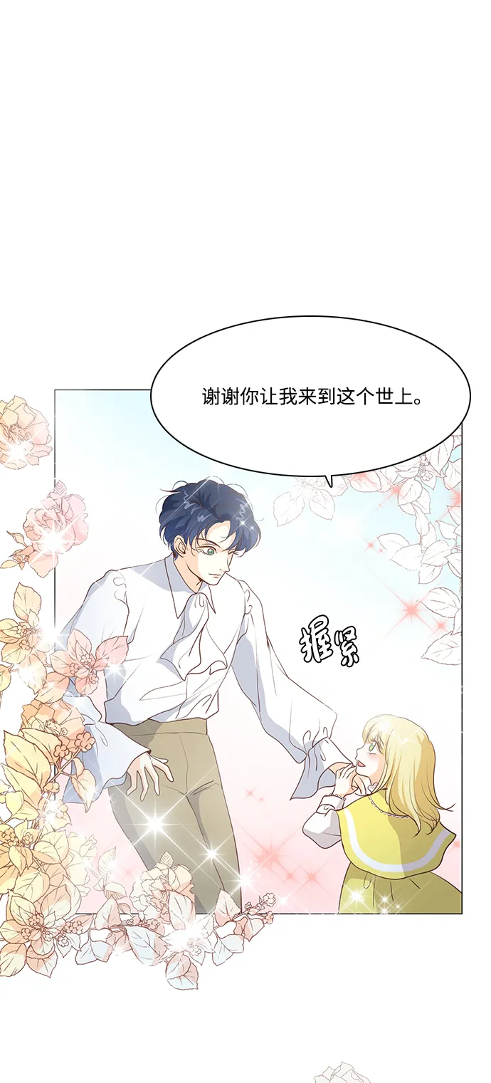 第56话 第19页