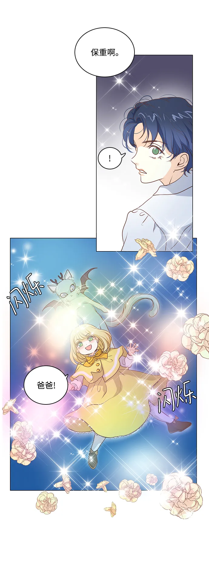 第56话 第23页