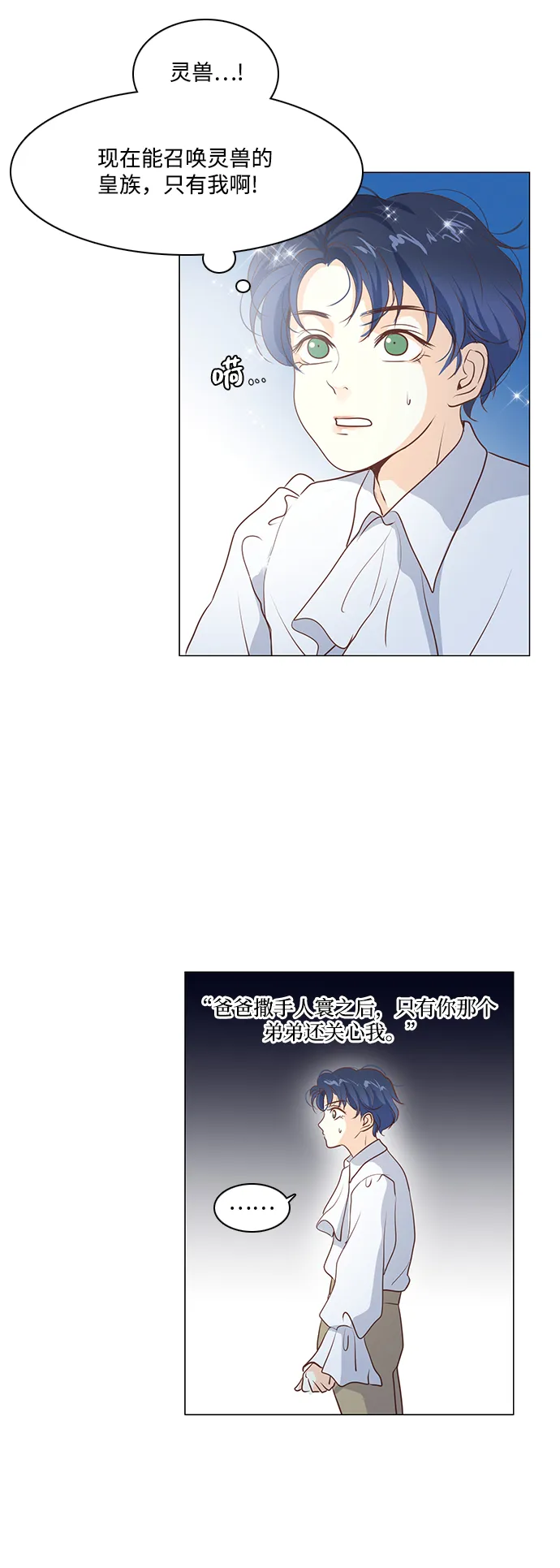第56话 第25页