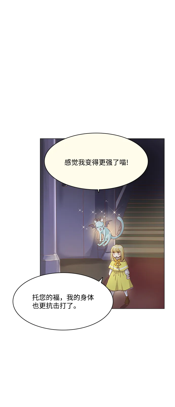 第56话 第27页