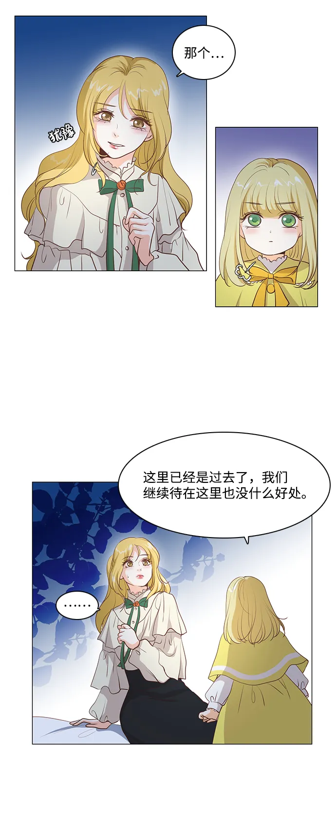 第56话 第29页
