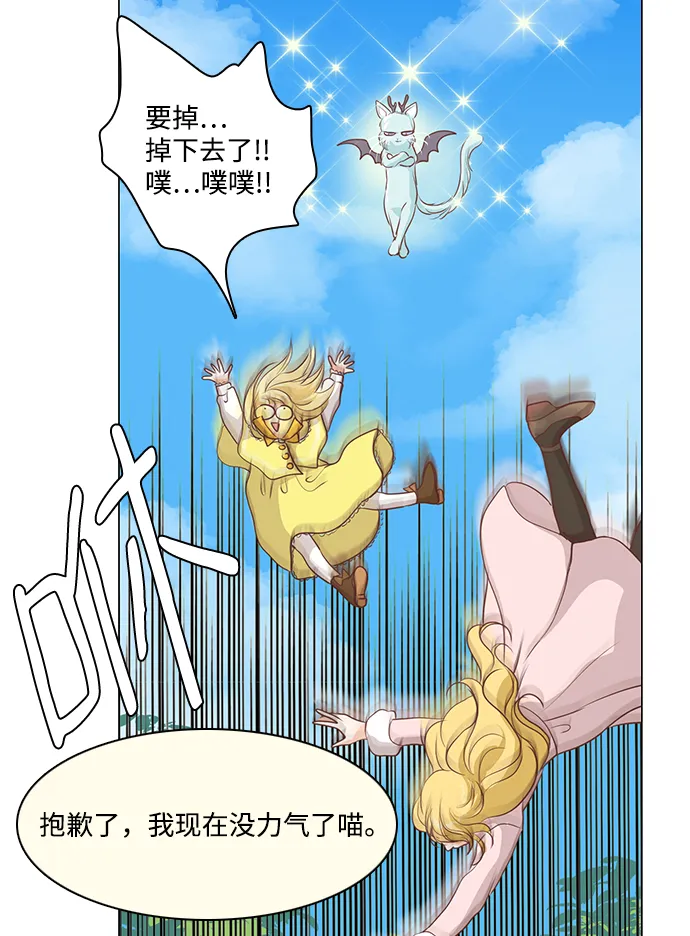 第56话 第36页
