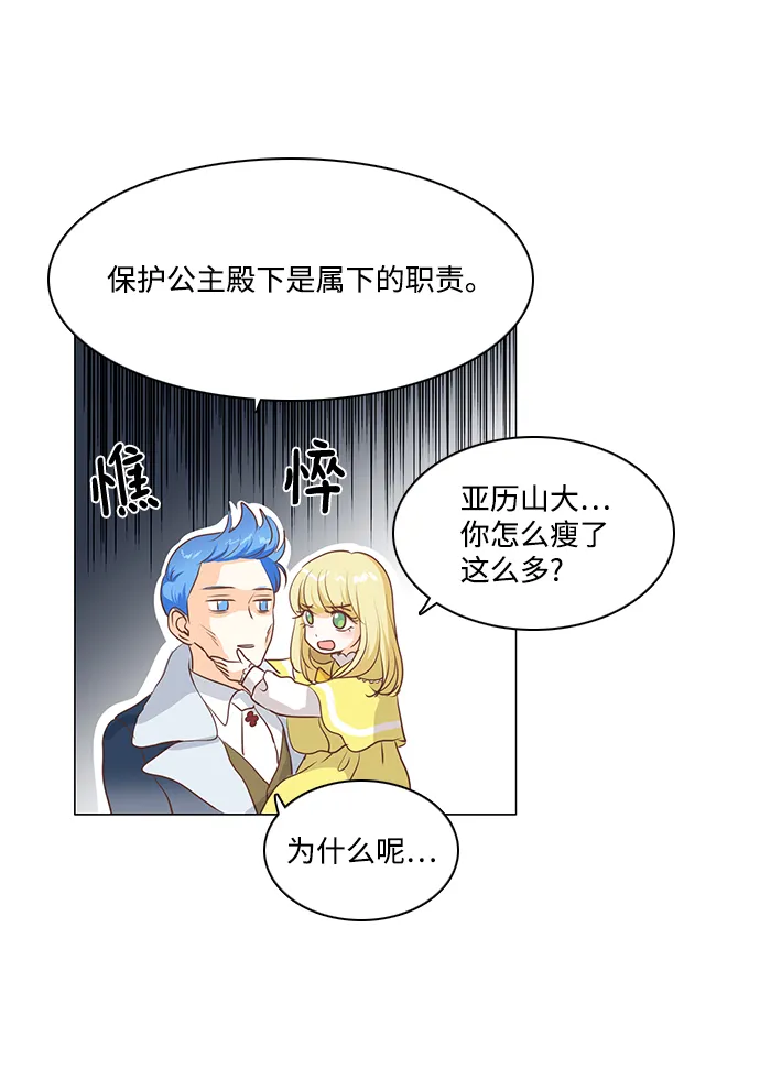 第56话 第42页