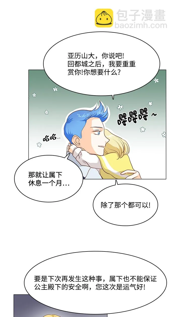 第56话 第43页