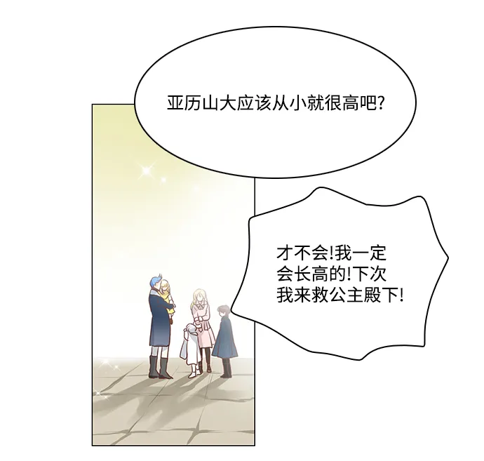第56话 第47页
