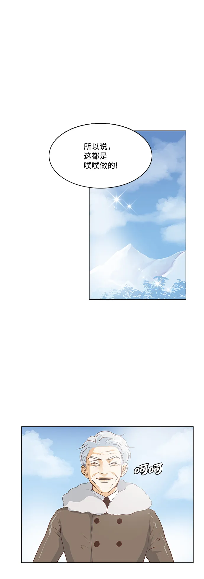 第57话 第1页
