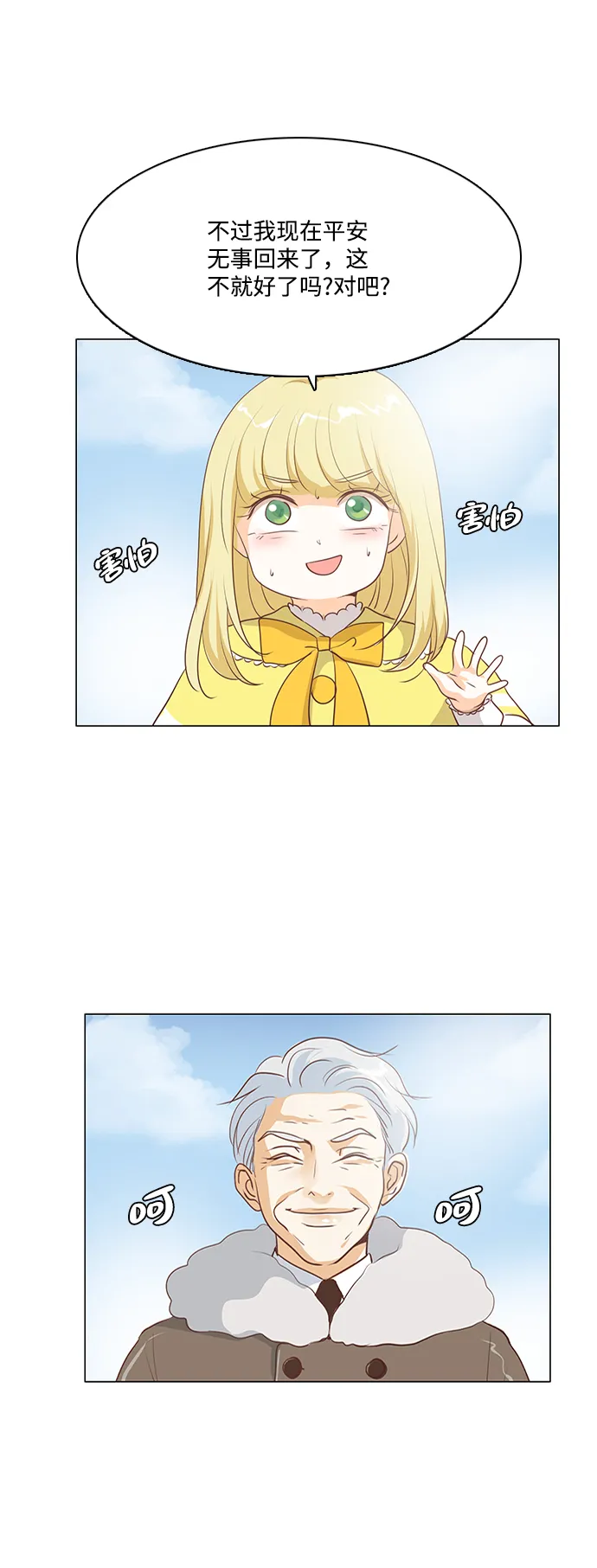 第57话 第2页