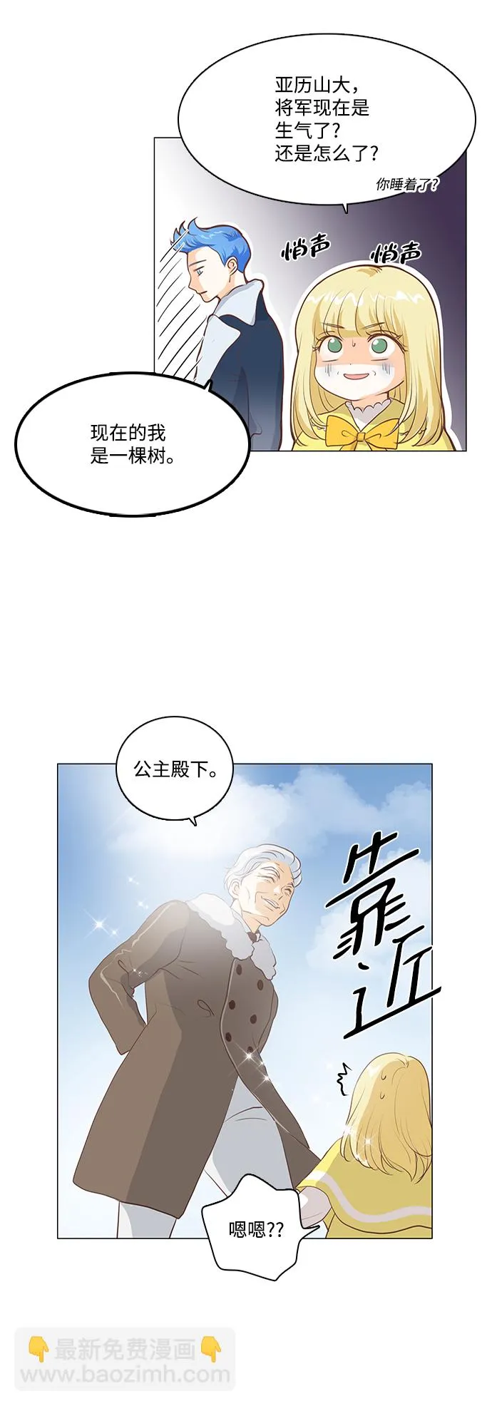 第57话 第3页