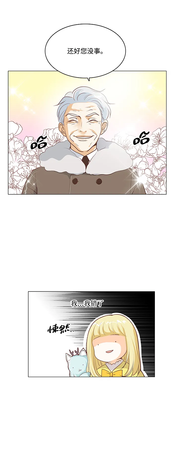 第57话 第4页