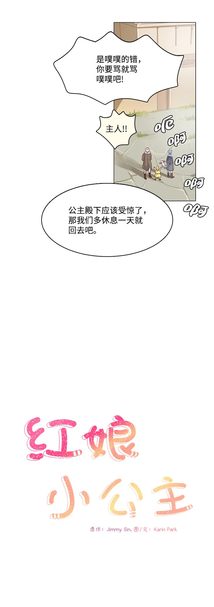 第57话 第5页