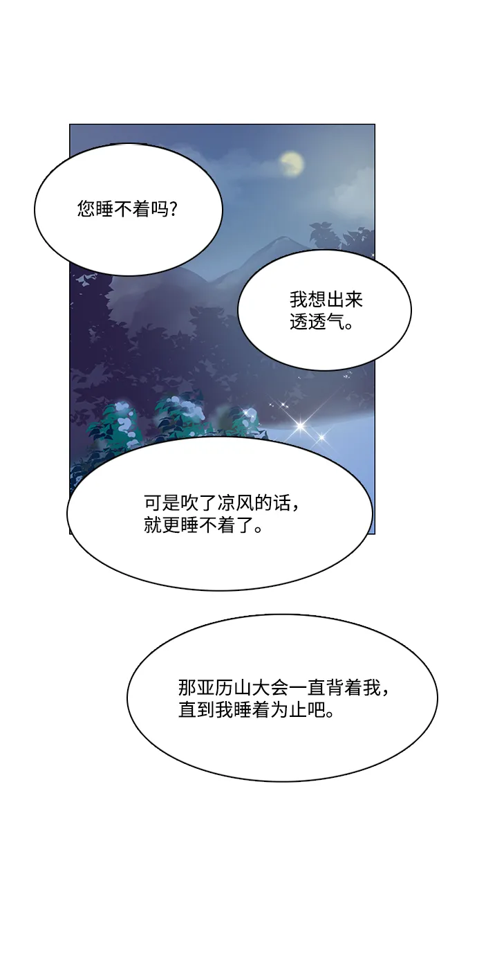 第57话 第8页