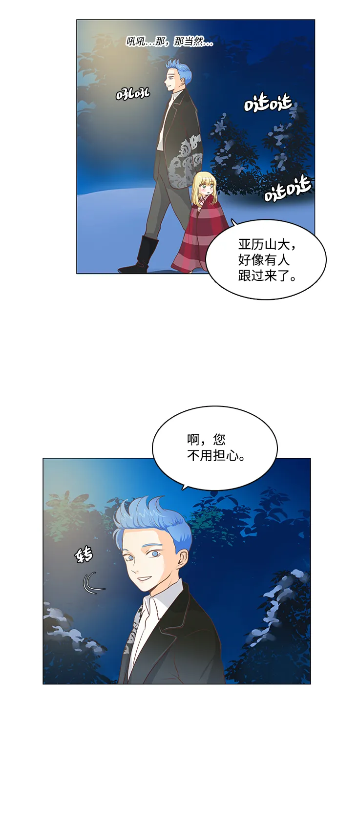 第57话 第9页