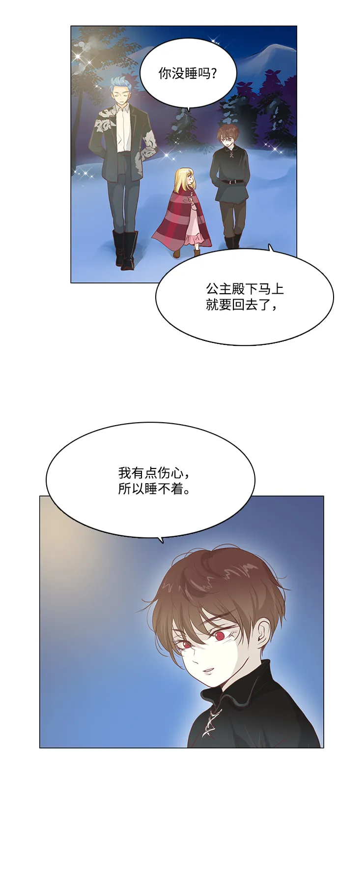 第57话 第11页