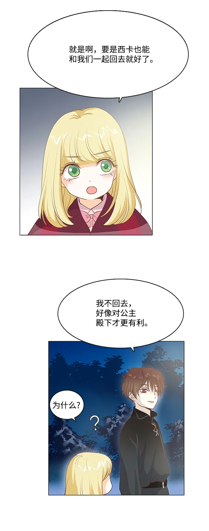 第57话 第12页