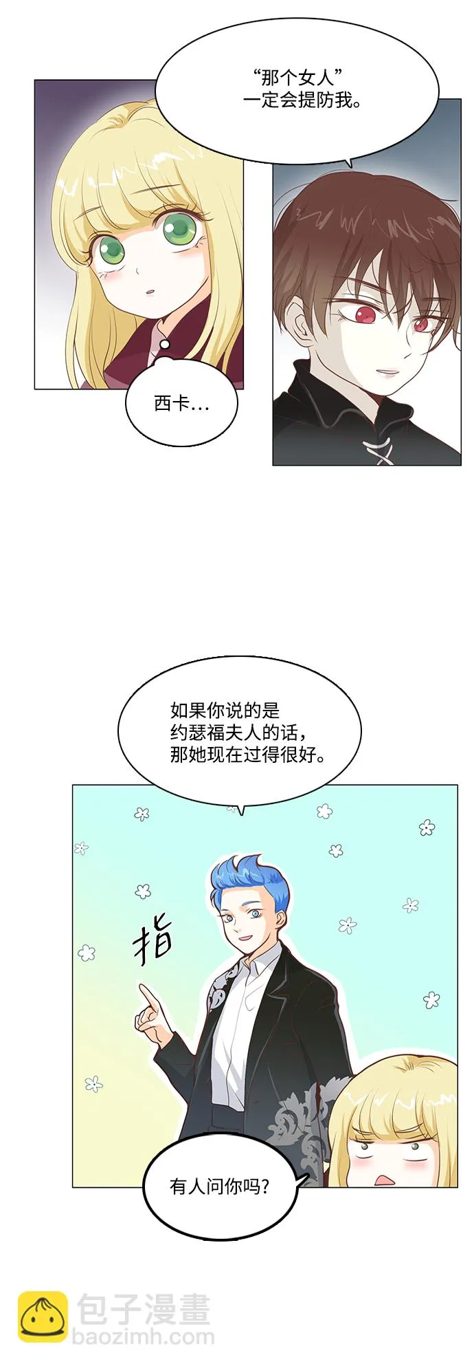 第57话 第13页