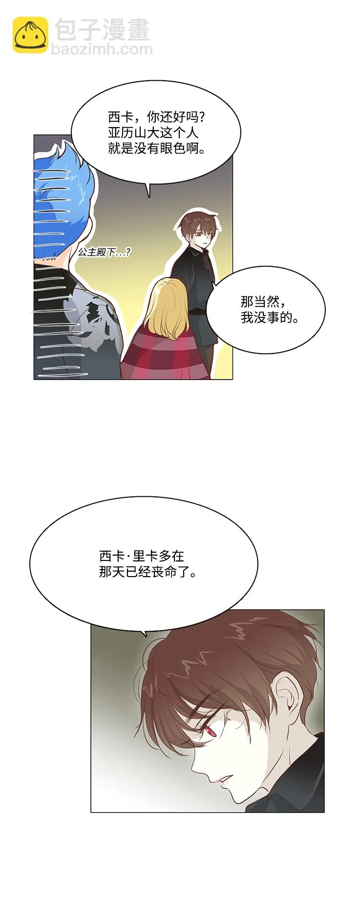 第57话 第14页