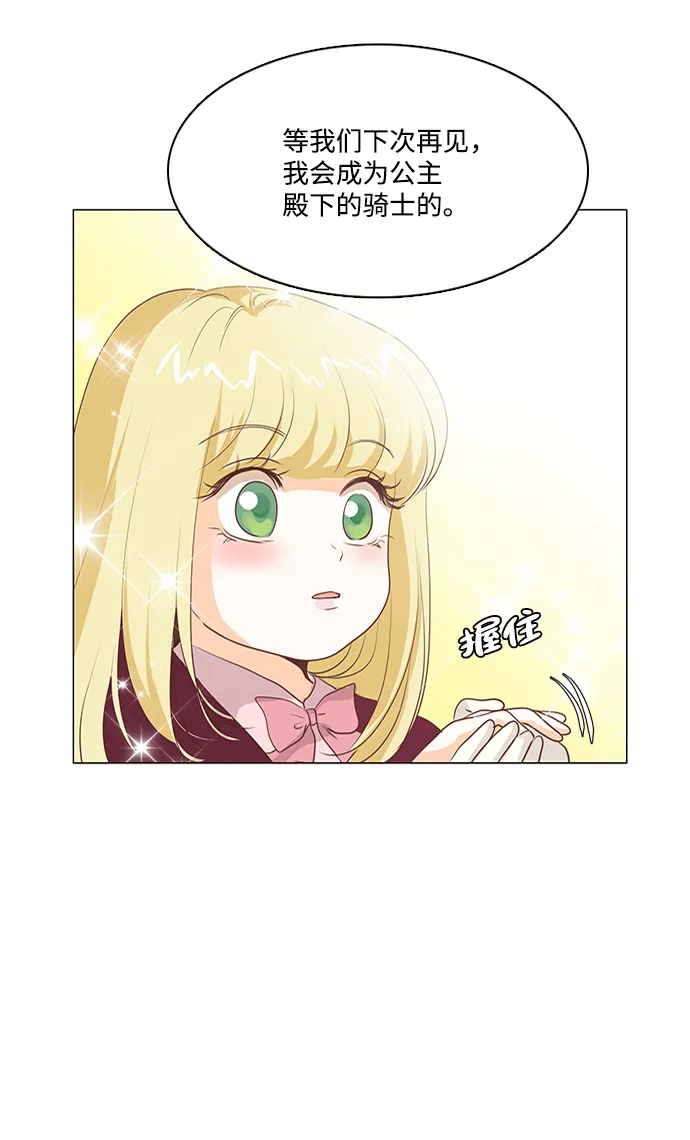 第57话 第16页