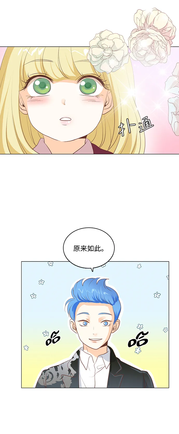 第57话 第18页