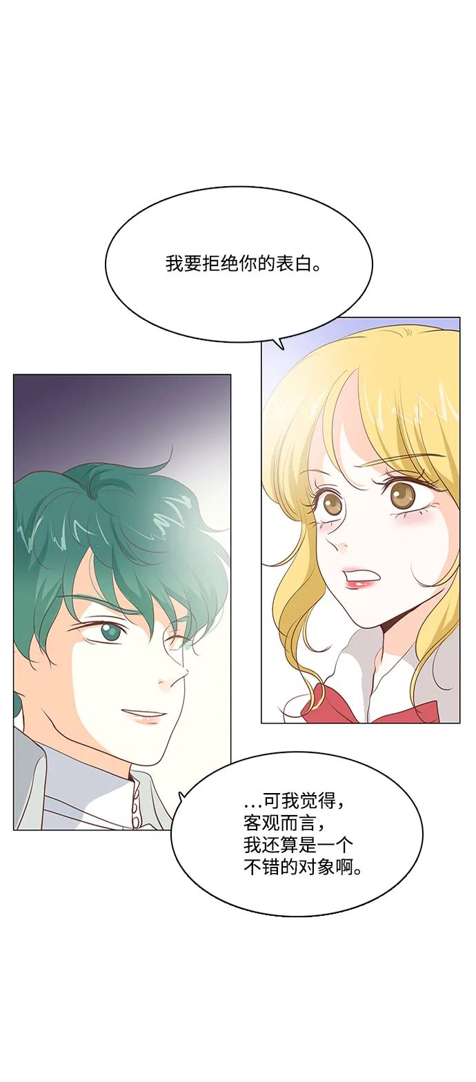第57话 第27页