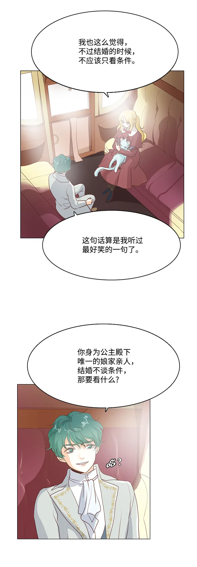 第57话 第28页
