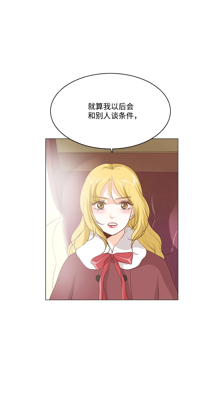 第57话 第29页