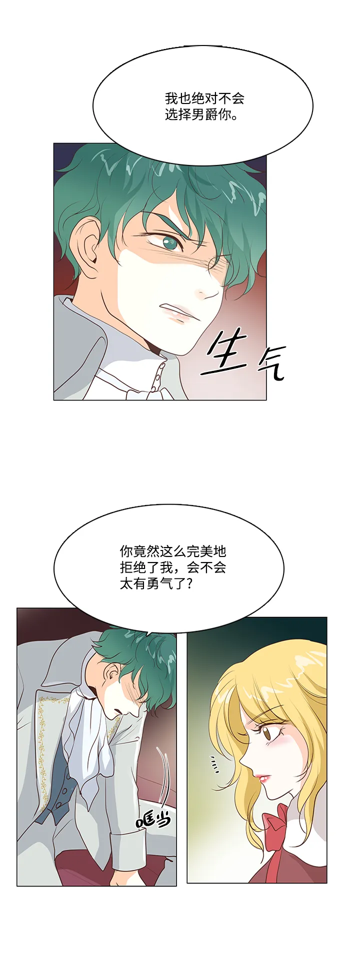 第57话 第30页