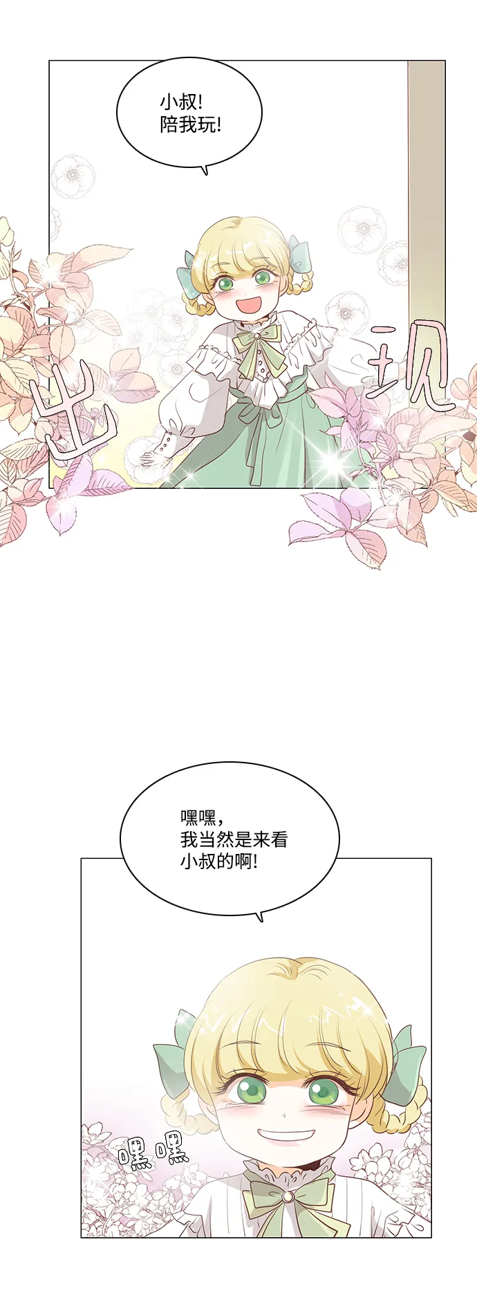第58话 第2页