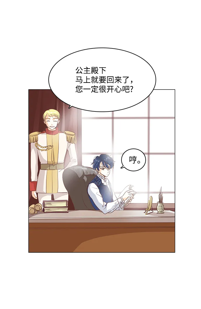 第58话 第6页