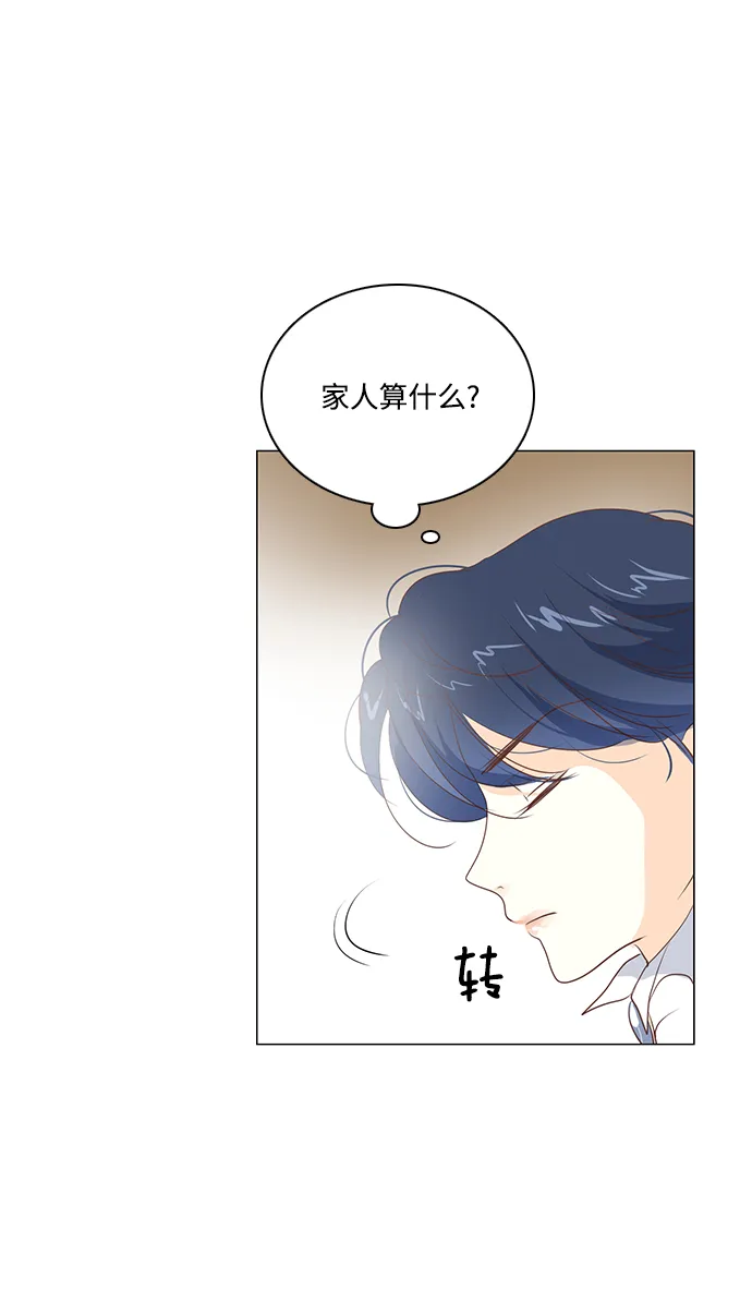 第58话 第7页