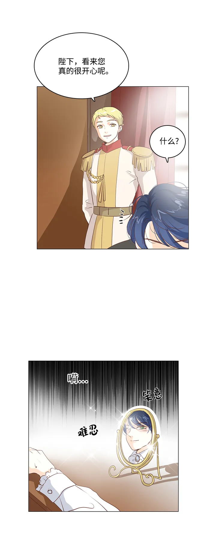 第58话 第8页