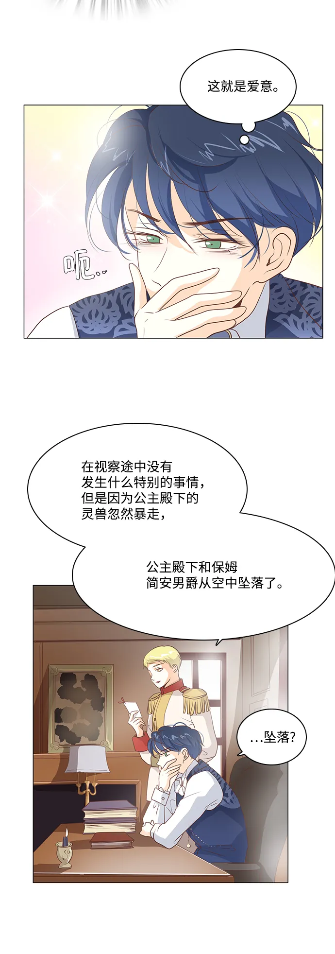 第58话 第13页