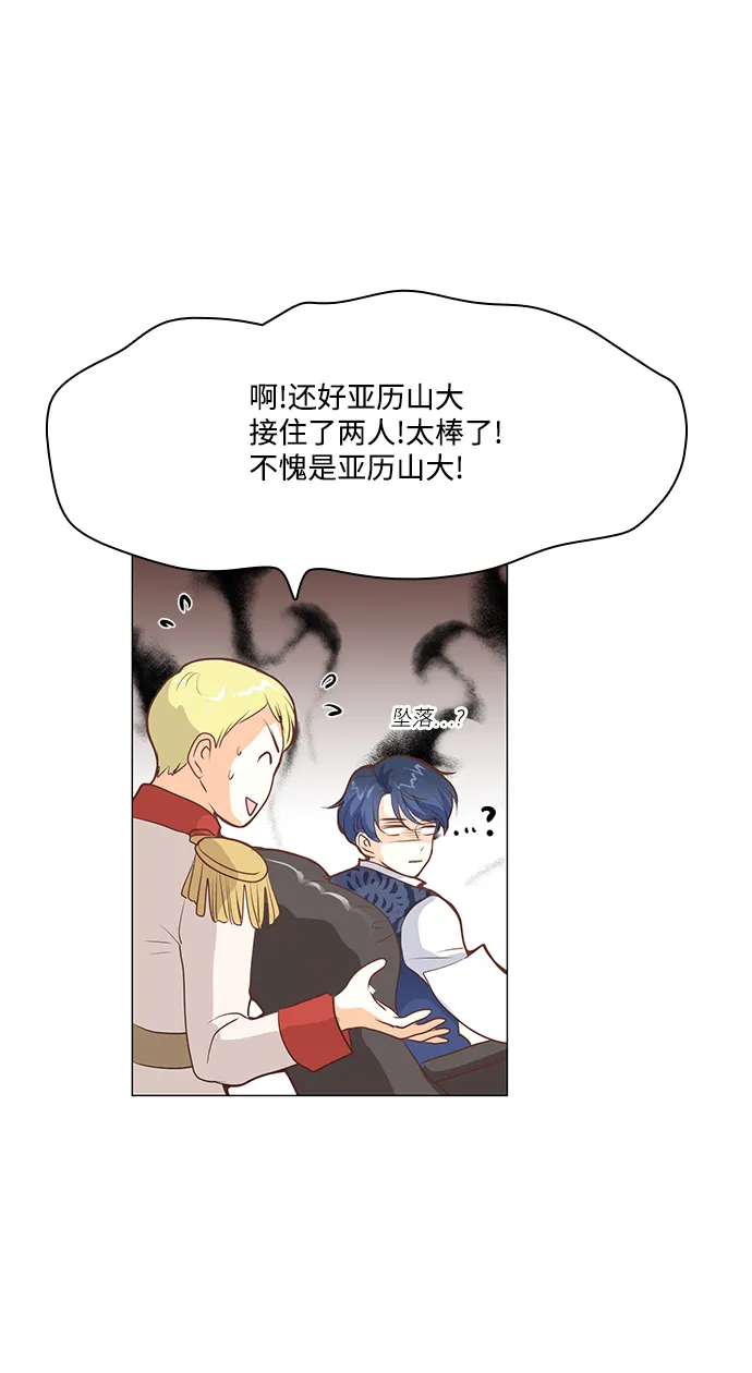 第58话 第14页