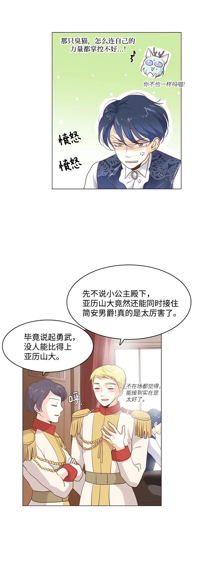 第58话 第15页