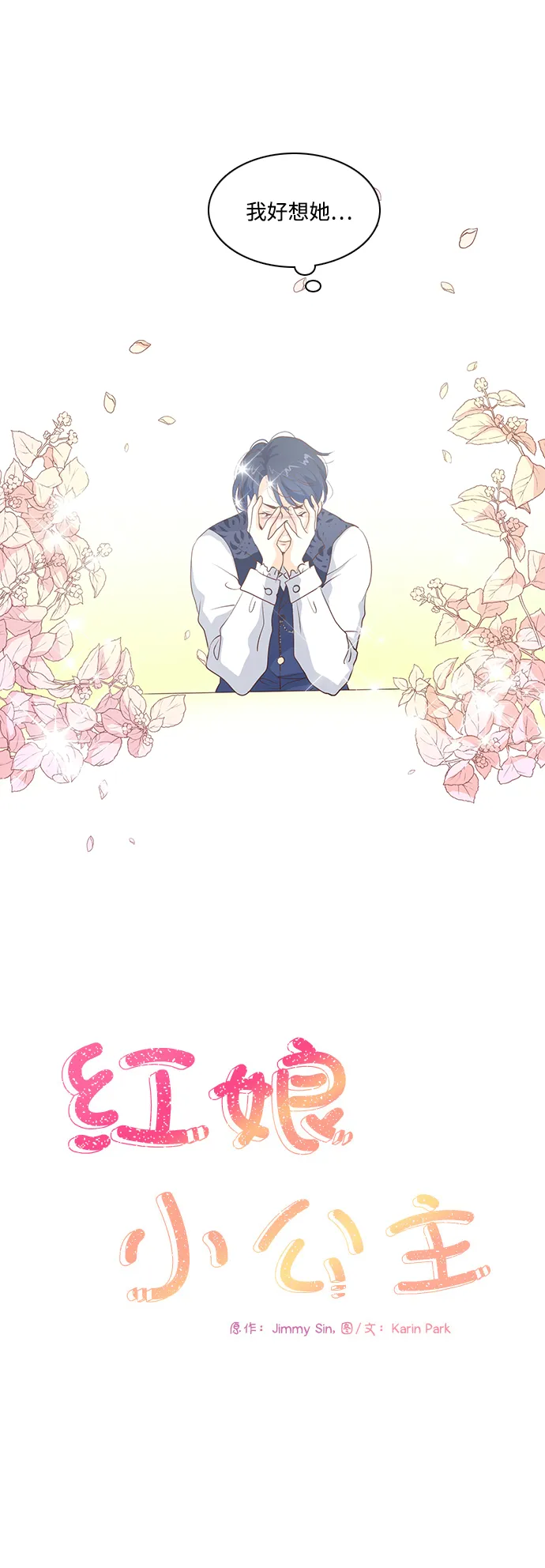 第58话 第20页