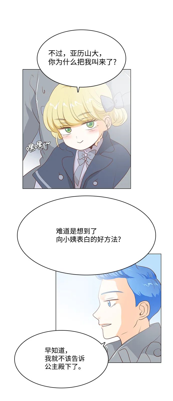 第58话 第23页