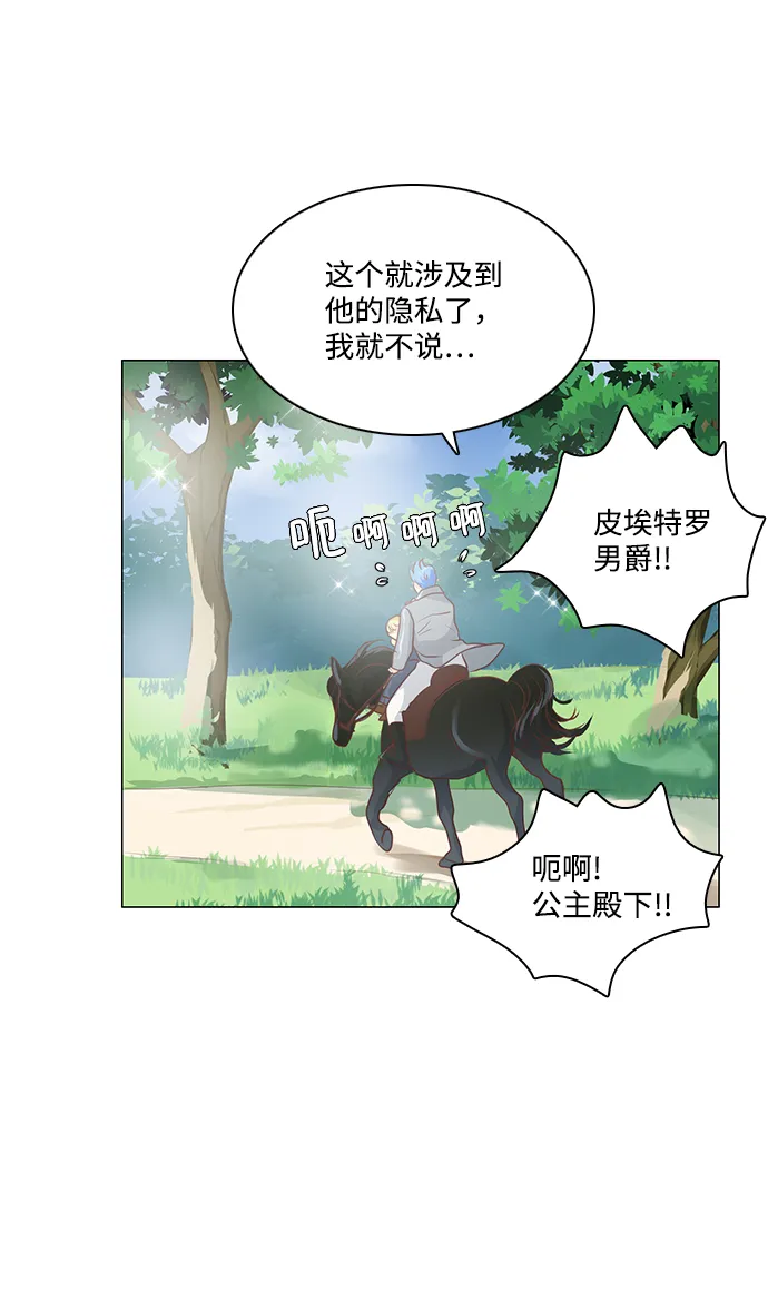 第58话 第26页
