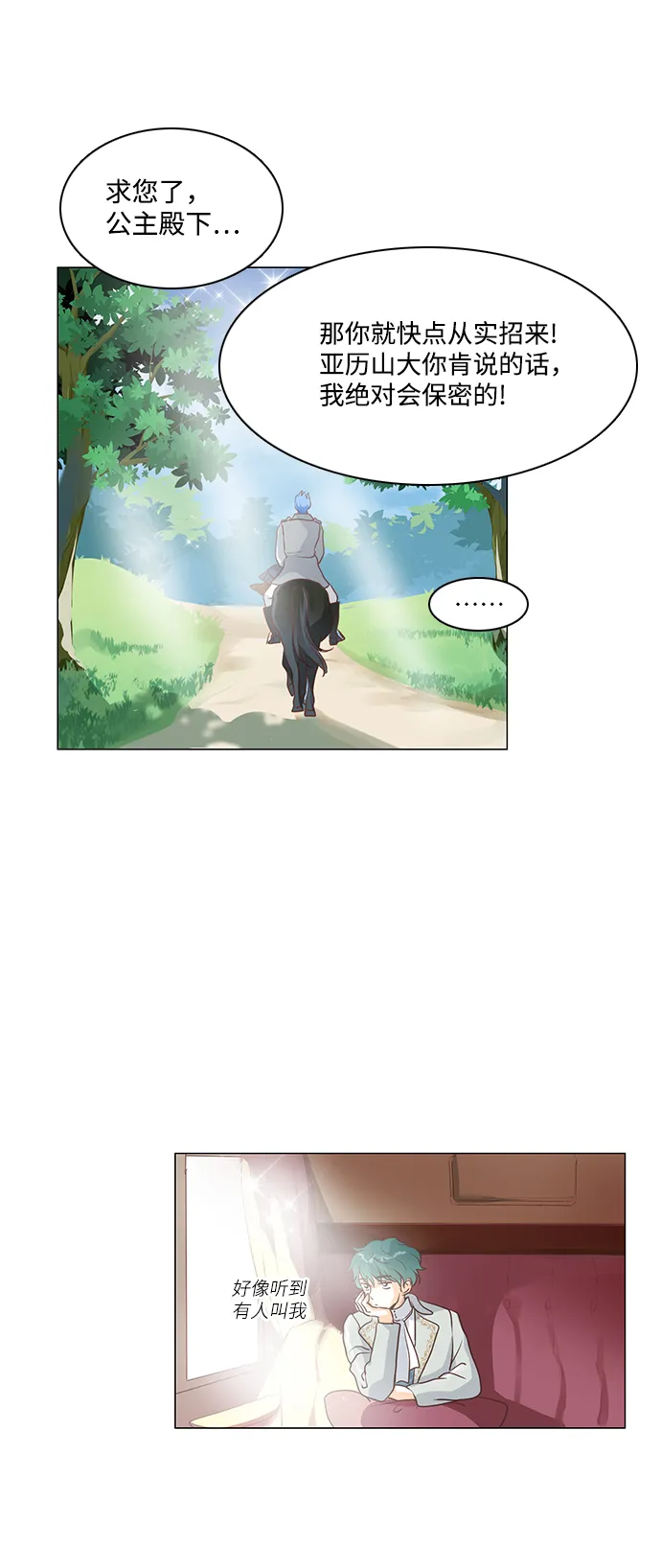 第58话 第27页