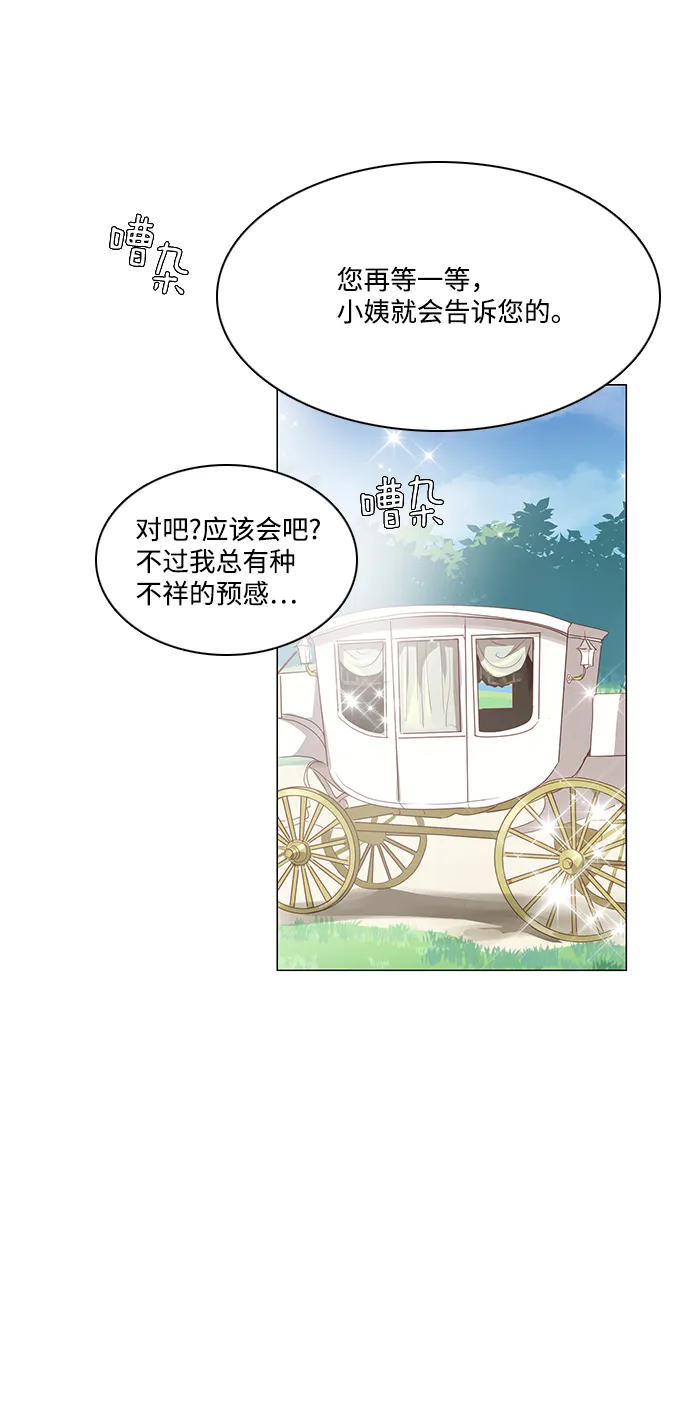 第58话 第33页