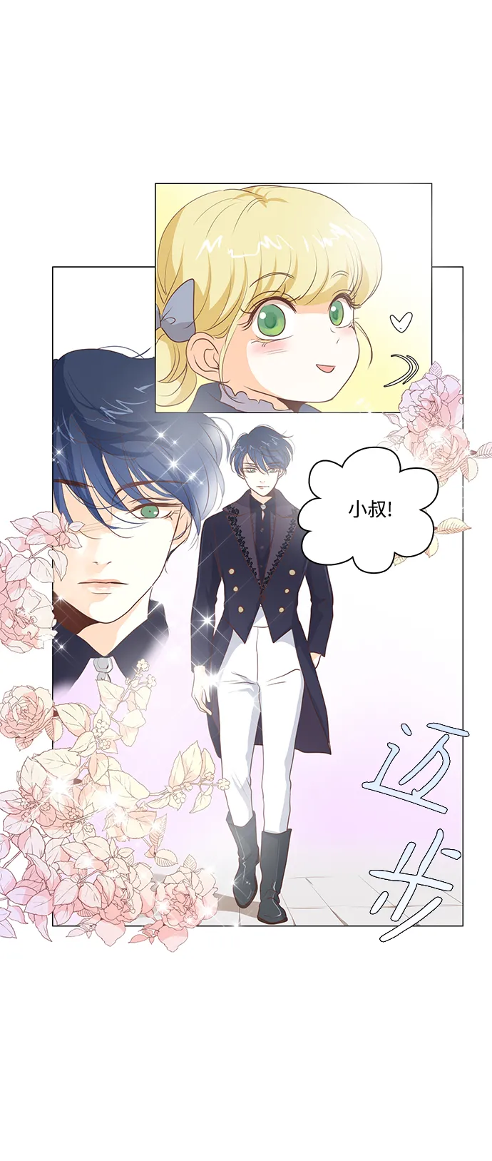 第58话 第44页