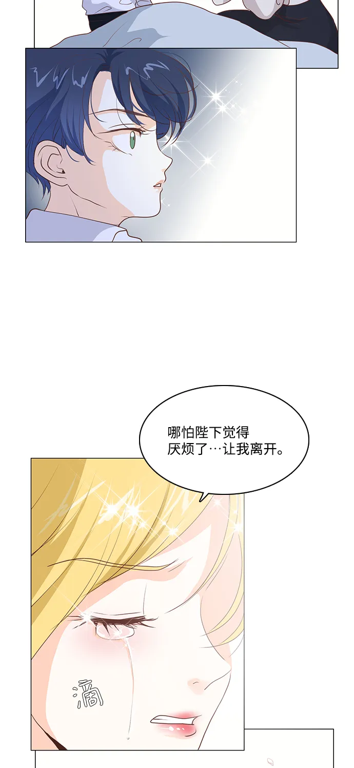 第59话 第3页