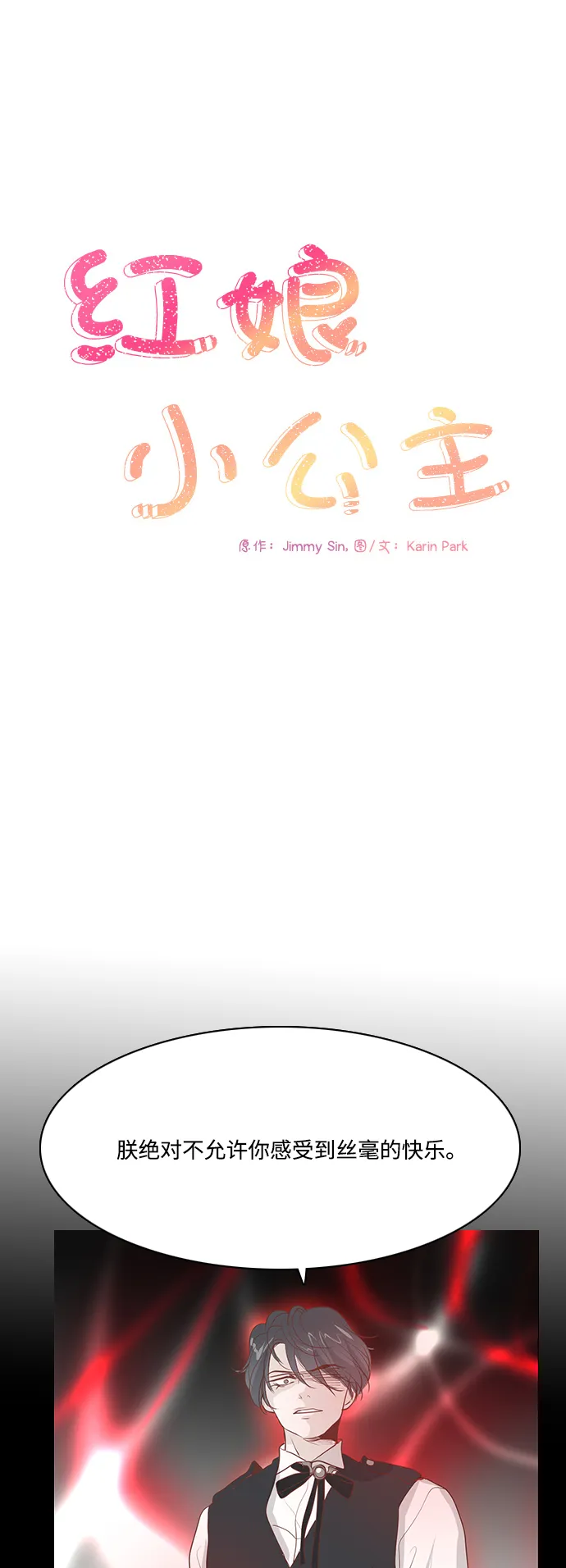 第59话 第7页