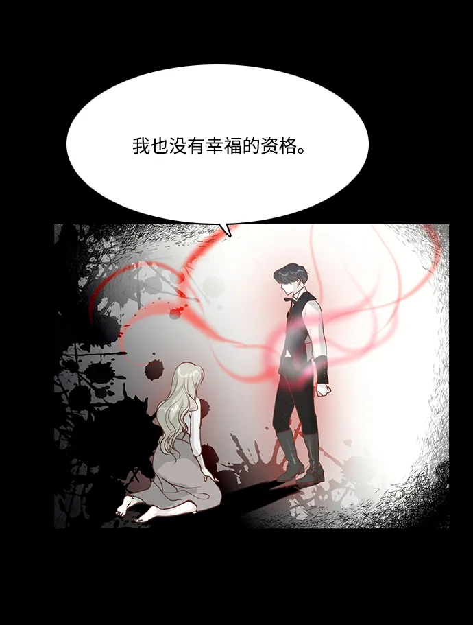 第59话 第9页