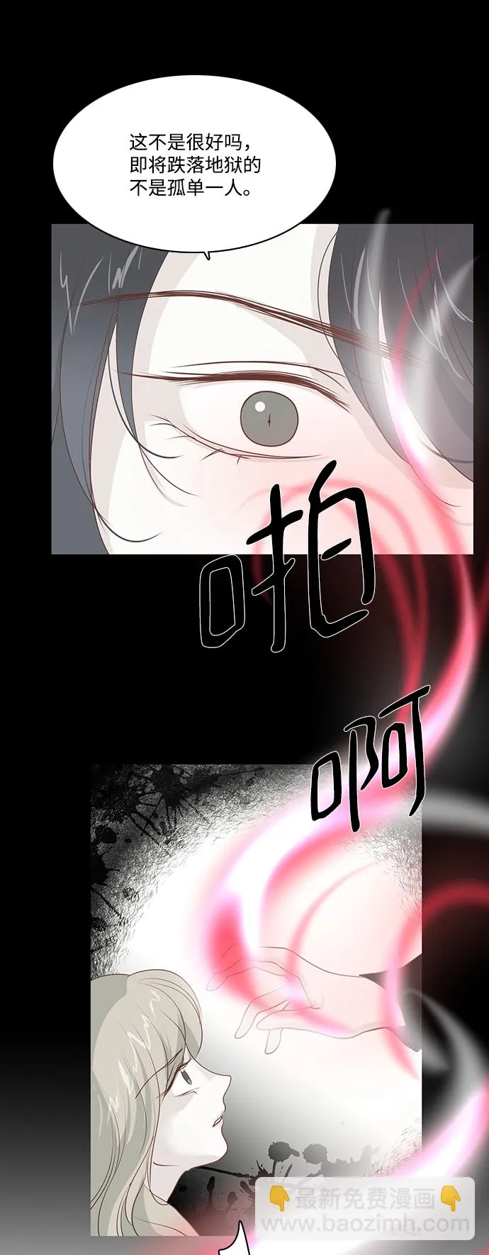 第59话 第10页