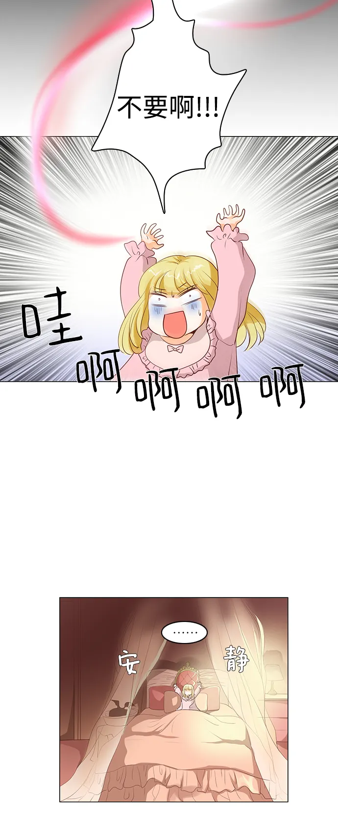 第59话 第11页