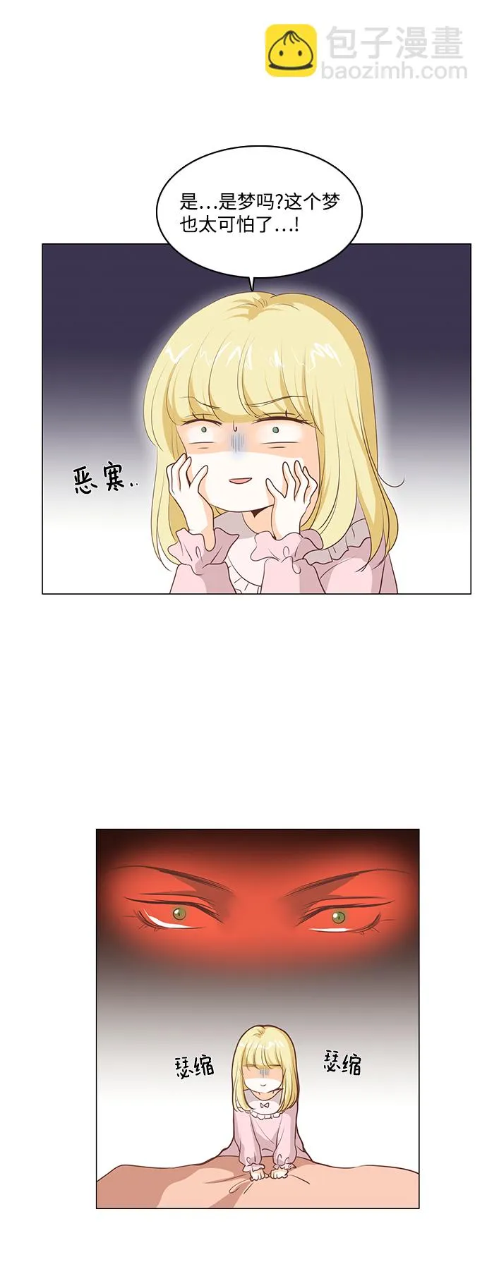 第59话 第12页
