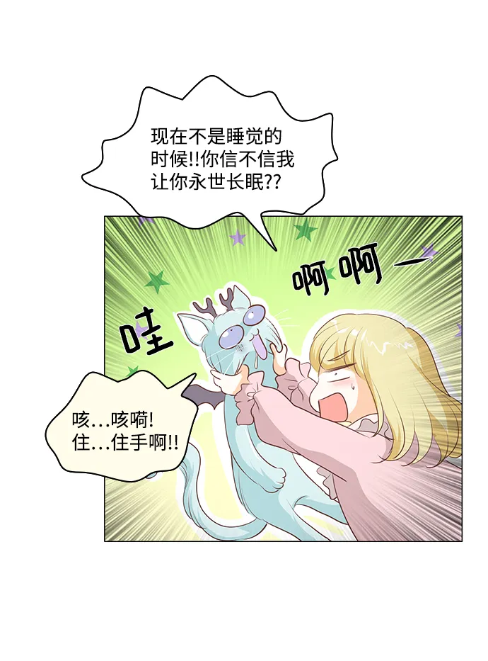 第59话 第16页