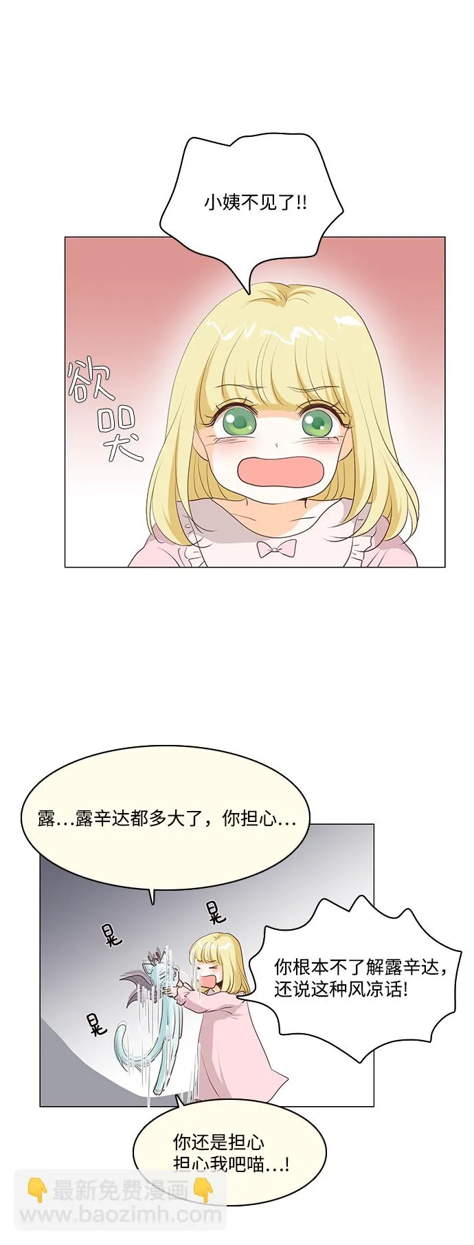 第59话 第17页